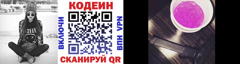 Codein Purple Drank Красновишерск