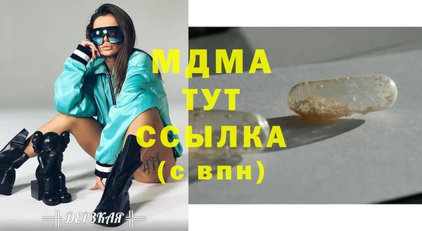 мяу мяу кристалл Алексеевка