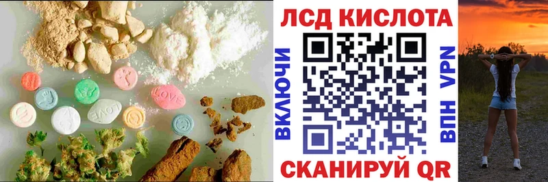 Лсд 25 экстази кислота  купить наркотики цена  Красновишерск 