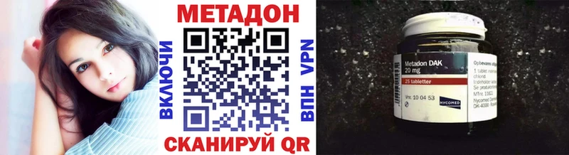 МЕТАДОН methadone  Красновишерск 
