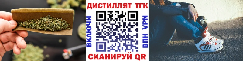 Дистиллят ТГК жижа где можно купить наркотик Красновишерск